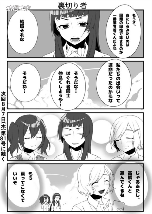 漫画推荐女生日常,少女恋爱日记漫画推荐