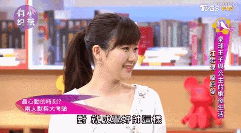 福原爱江宏杰大几岁,福原爱江宏杰原视频