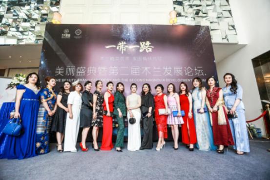 第二届木兰发展论坛暨美丽盛典在蓉隆重开启