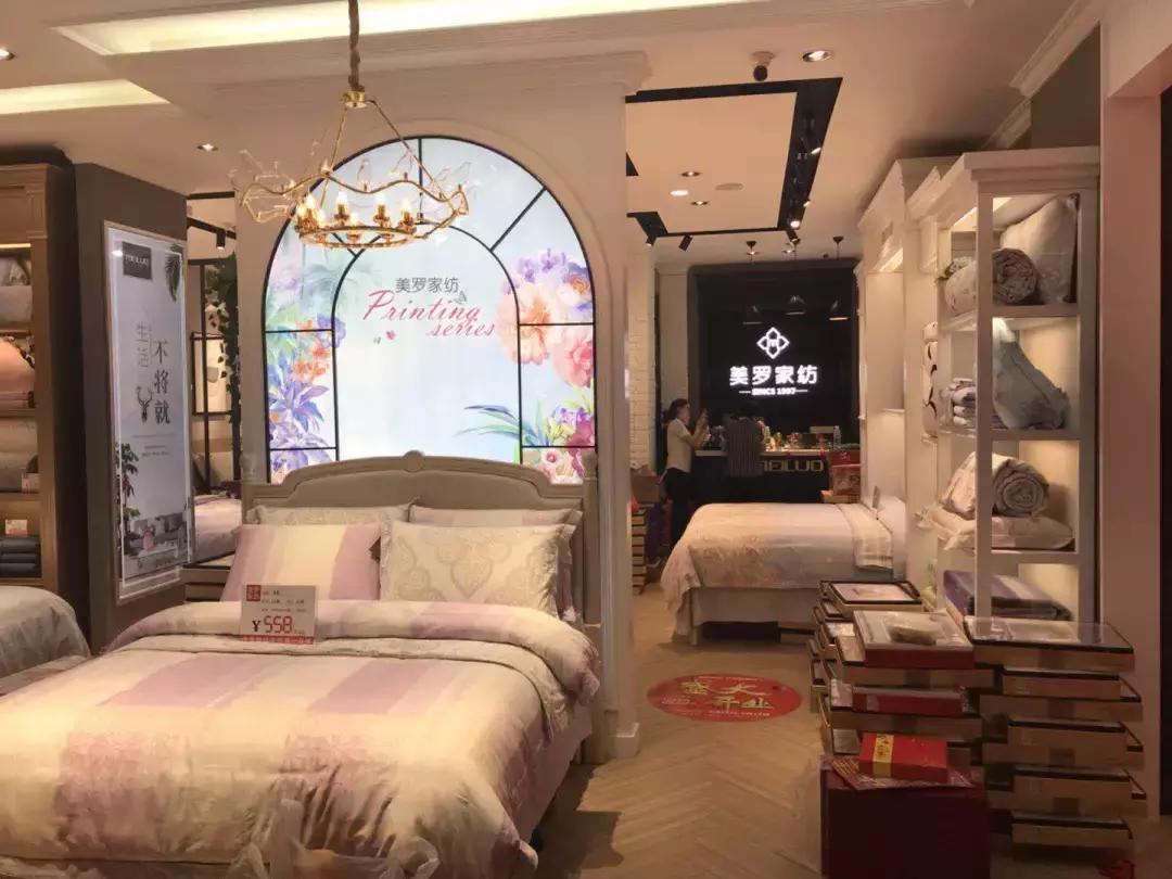 美罗家纺秋季上新,美罗家纺最新视频