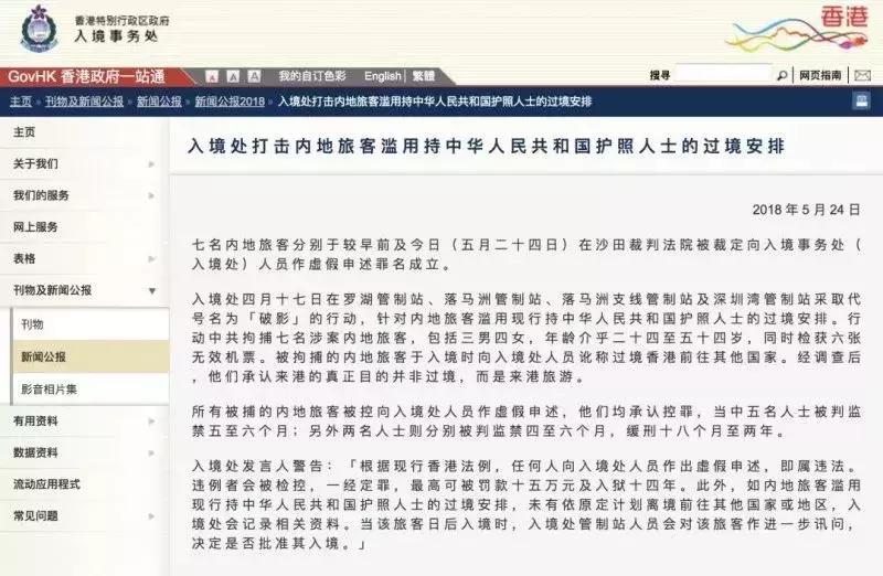 去香港忘记做这件事！最高罚款50万