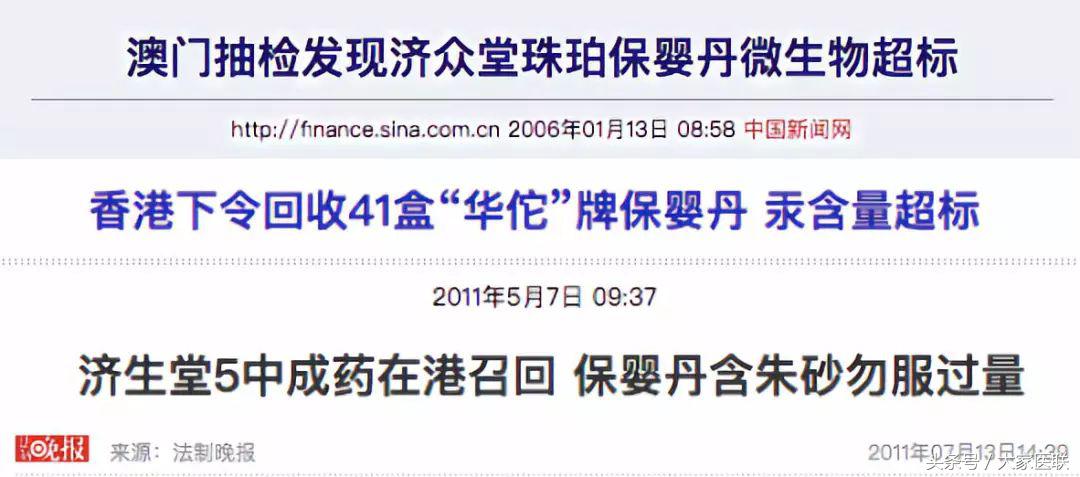 保婴丹是什么情况下给宝宝喝的,保婴丹真的安全吗