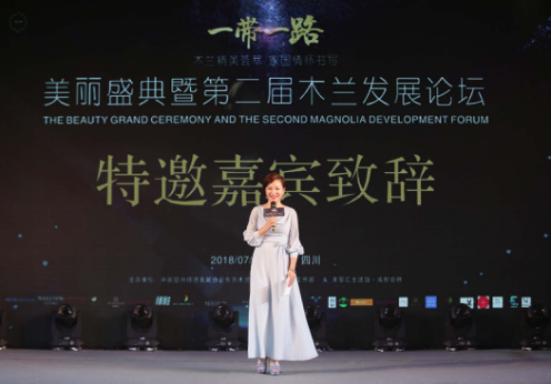 第二届木兰发展论坛暨美丽盛典在蓉隆重开启