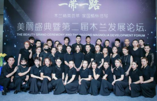 第二届木兰发展论坛暨美丽盛典在蓉隆重开启