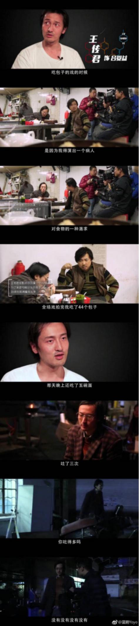 王传君关谷神奇,王传君关谷神奇集锦