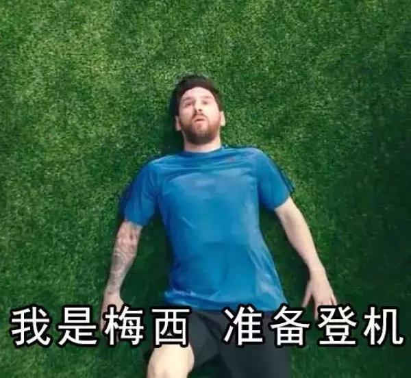 锦湖说世界杯｜承包你四年的世界杯最佳段子