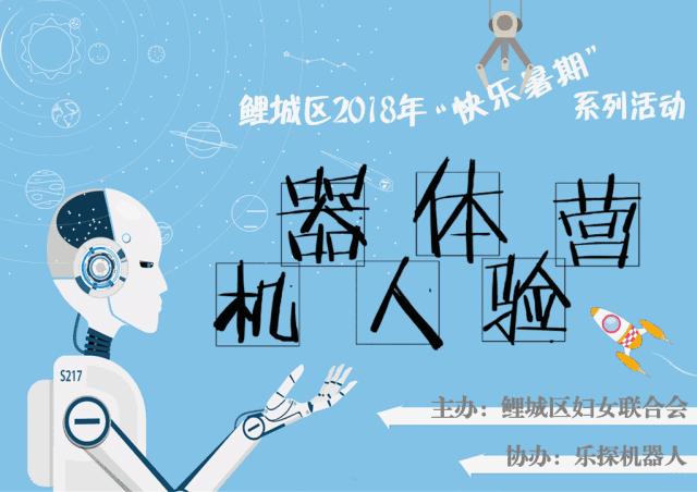 快乐暑假实践营,快乐暑假活动来袭