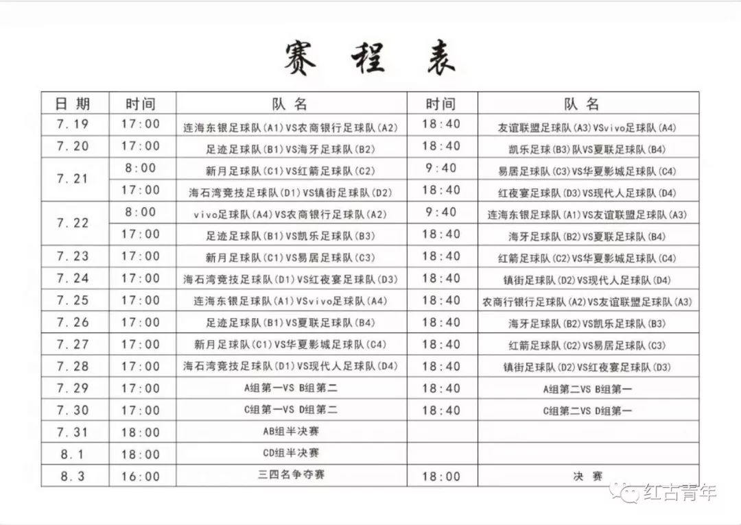 兰州红古区足球比赛,兰州农商银行乒乓球邀请赛
