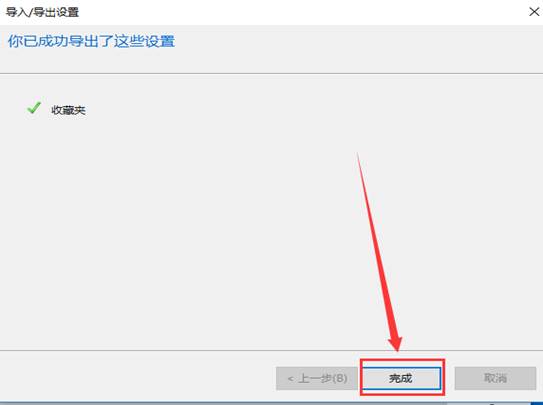 ie收藏夹保存路径怎么设置,ie11收藏夹同步
