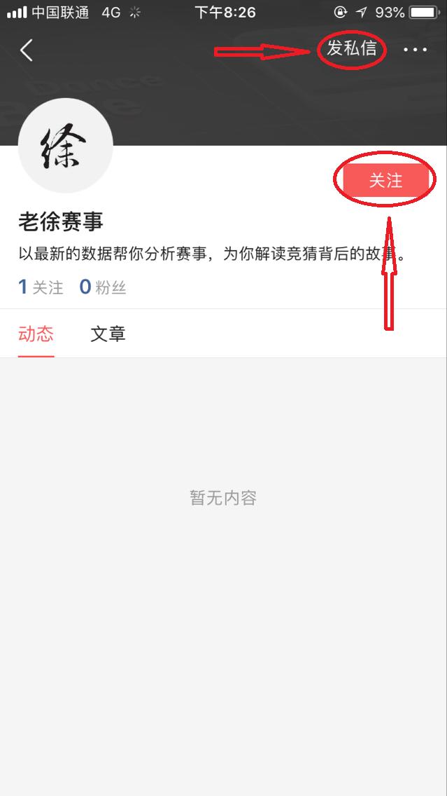 老徐说球河南篮球,老徐说球