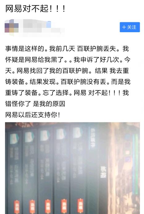 逆水寒官方道歉,逆水寒客服申诉退回礼物
