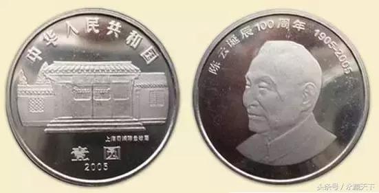 伟人流通纪念币最新价格表,流通纪念币第一枚