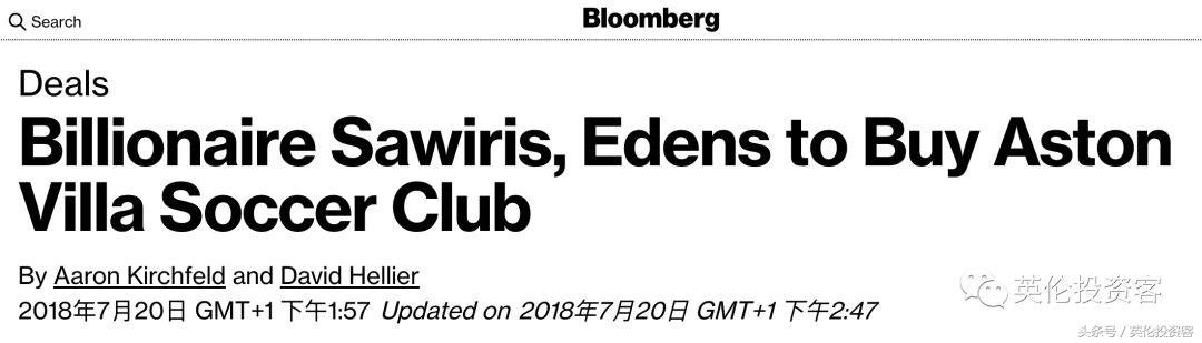 阿斯顿维拉老板易主,阿斯顿维拉被谁买了