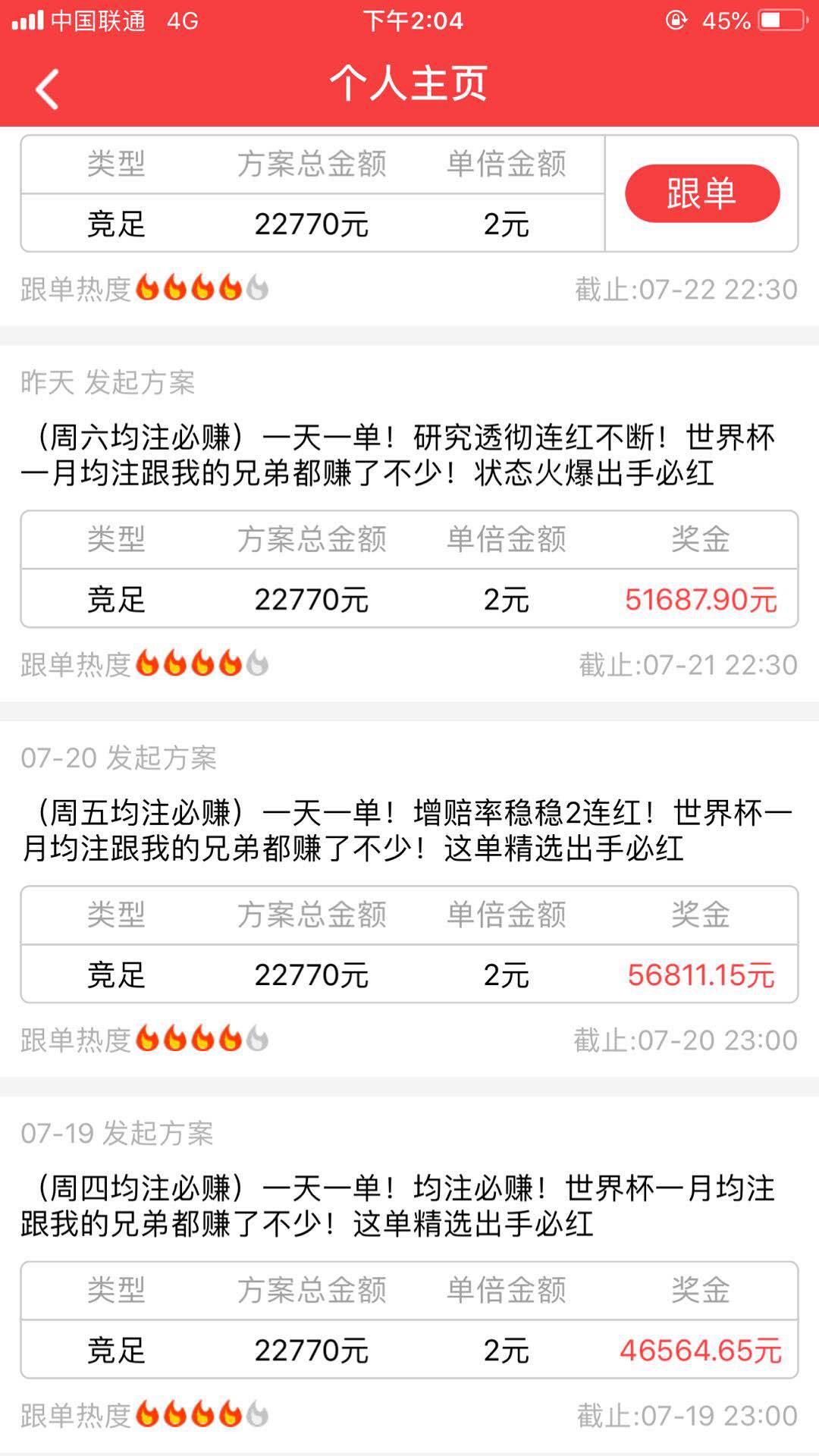 竞彩不赔钱的绝招,竞彩没有单子怎么兑奖