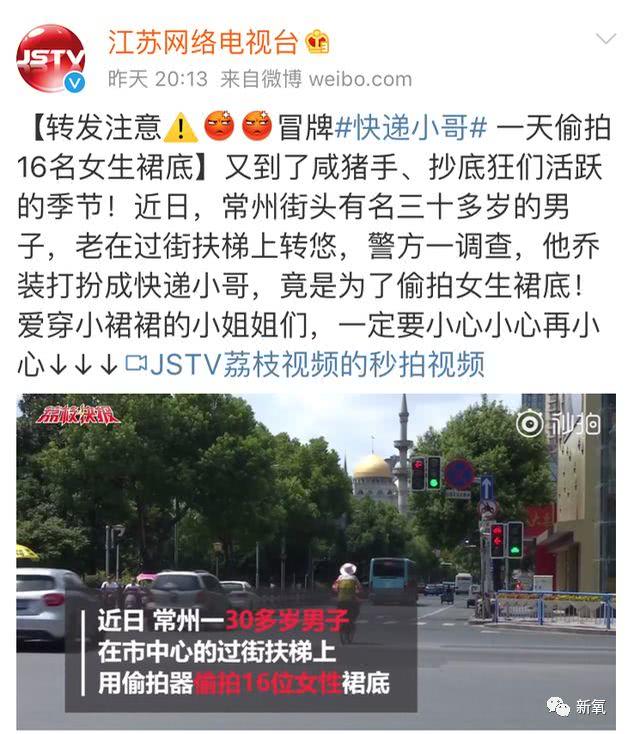 关注！这群人靠*拍偷**女生裙底月入过万！