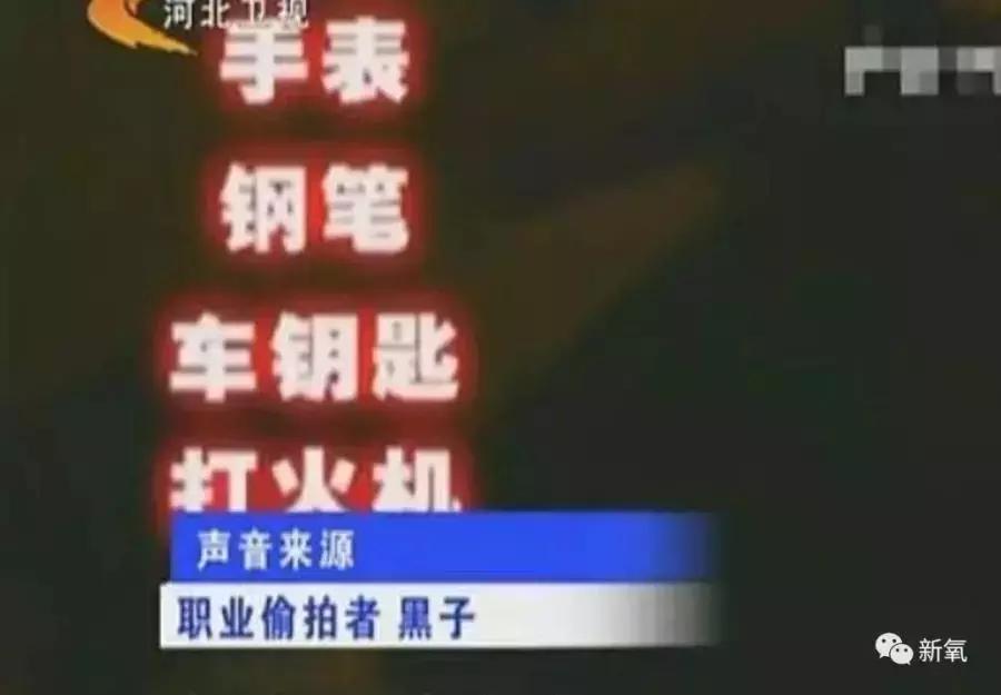 关注！这群人靠*拍偷**女生裙底月入过万！