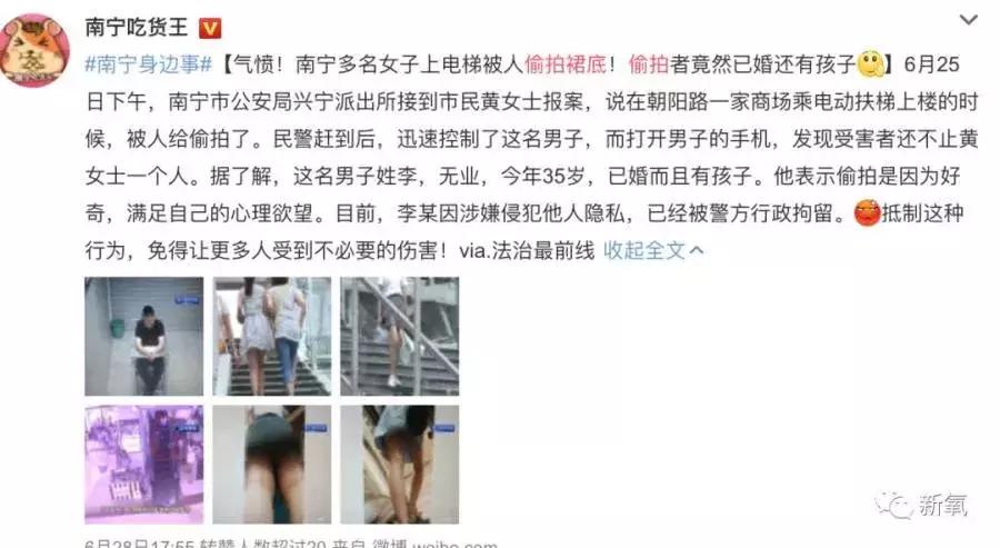 关注！这群人靠*拍偷**女生裙底月入过万！