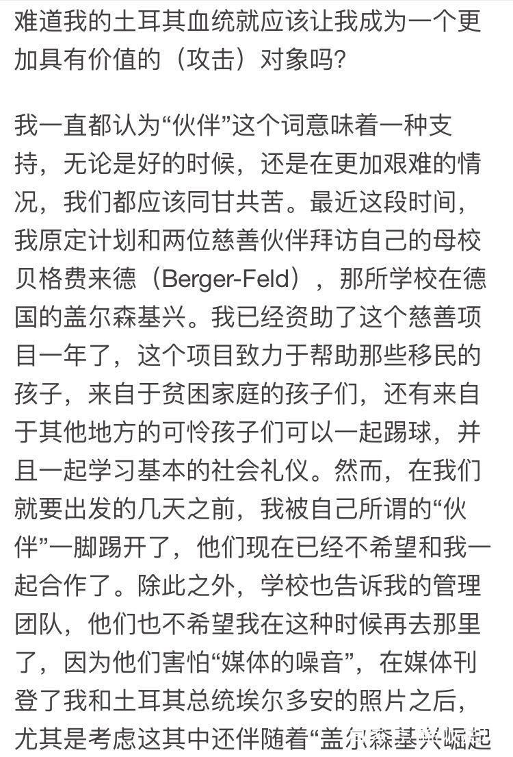 德国出局厄齐尔,厄齐尔德国队最新消息