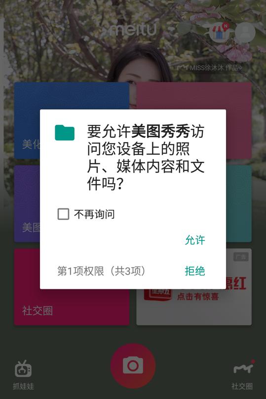 有哪些app是流氓软件,怎样彻底清除手机里的流氓app