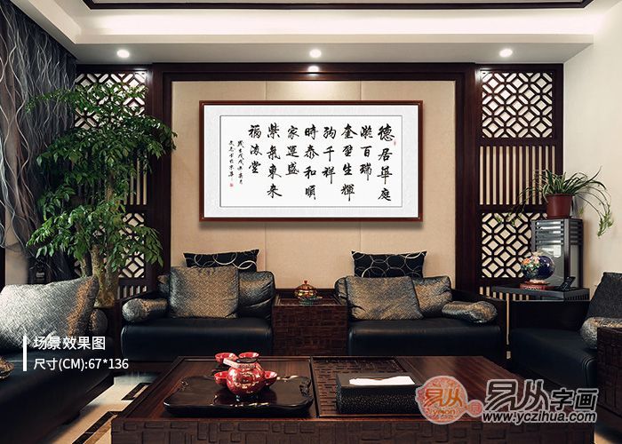 现代风客厅名家装饰画,中式风格客厅装饰字画