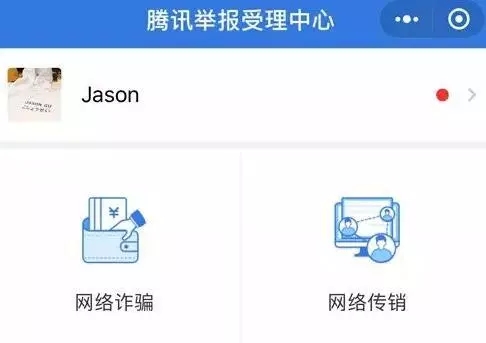 山寨微信转发语音是骗人的吗,山寨微信转发语音有危险吗
