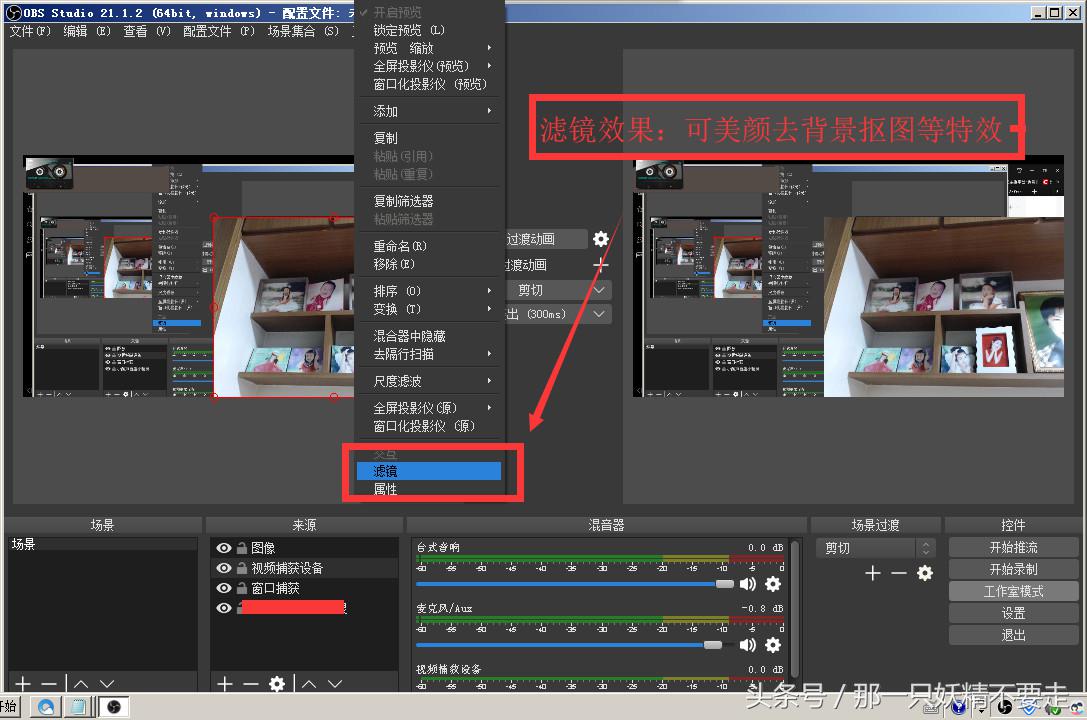obs直播软件需要什么配置电脑,obs教程六分钟学会直播与视频录制