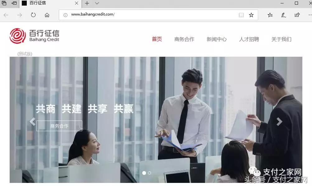 百行征信app官网,百行征信官方网站