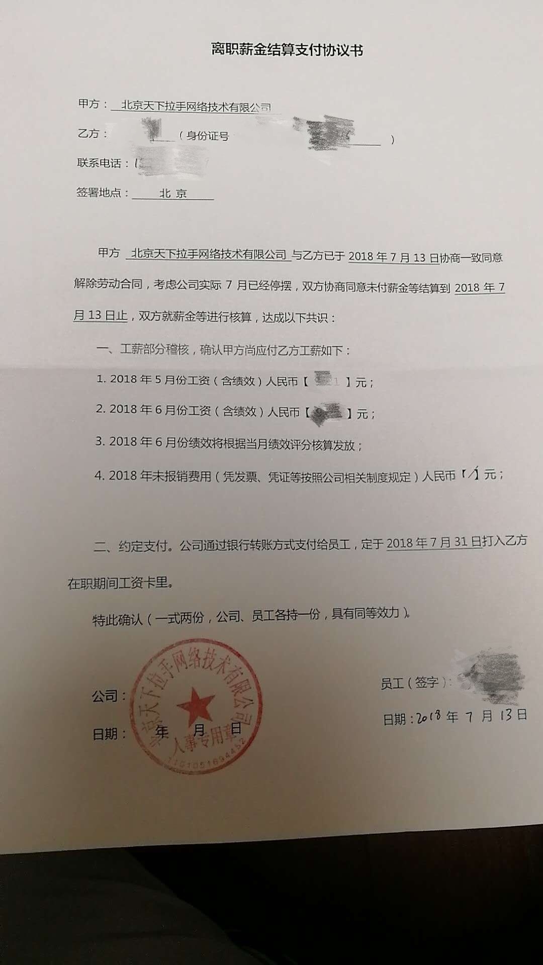 拉手网倒闭欠款怎么办,拉手网倒闭了
