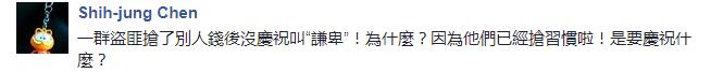 *进党民**推“炫绩”广告玩命儿自夸！马英九陈水扁惨成小英“人肉背景”