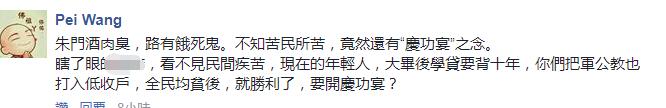 *进党民**推“炫绩”广告玩命儿自夸！马英九陈水扁惨成小英“人肉背景”
