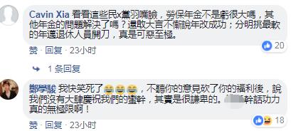 *进党民**推“炫绩”广告玩命儿自夸！马英九陈水扁惨成小英“人肉背景”