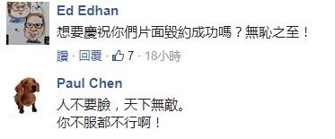 *进党民**推“炫绩”广告玩命儿自夸！马英九陈水扁惨成小英“人肉背景”