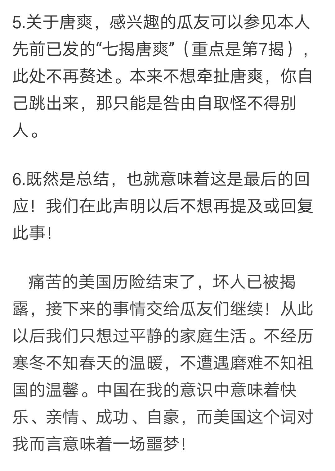 鄢军起诉周立波庭审记录,鄢军在美国起诉周立波有效吗