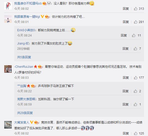 白斩鸡赵旭日,赵旭日输球采访