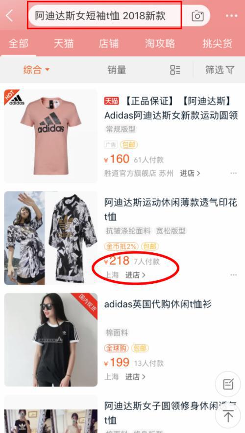 淘宝运营如何提高免费流量,淘宝快速获得自然流量的运营方法