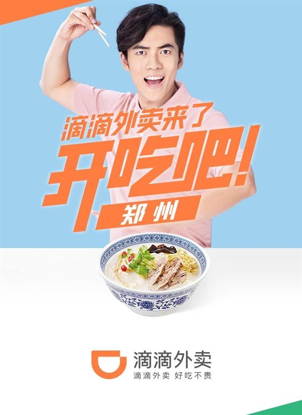 滴滴获取乌鲁木齐网约车牌照,滴滴出行阜新