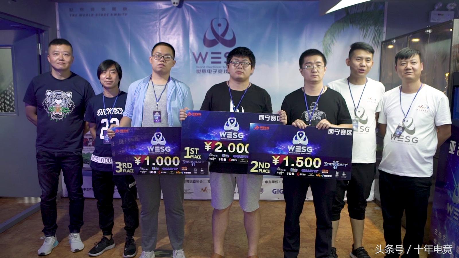 wesg全球总决赛,wesg青海赛区