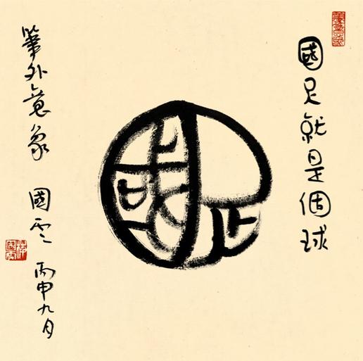 琼中杯琼中女足,琼中女足琼中杯