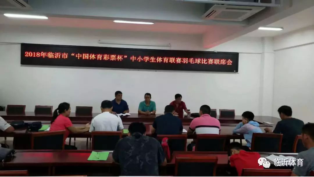 临沂2021羽毛球联赛决赛,临沂羽毛球公开赛