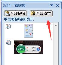 word文档内存或磁盘空间不足,内存或磁盘空间不足word无法显示