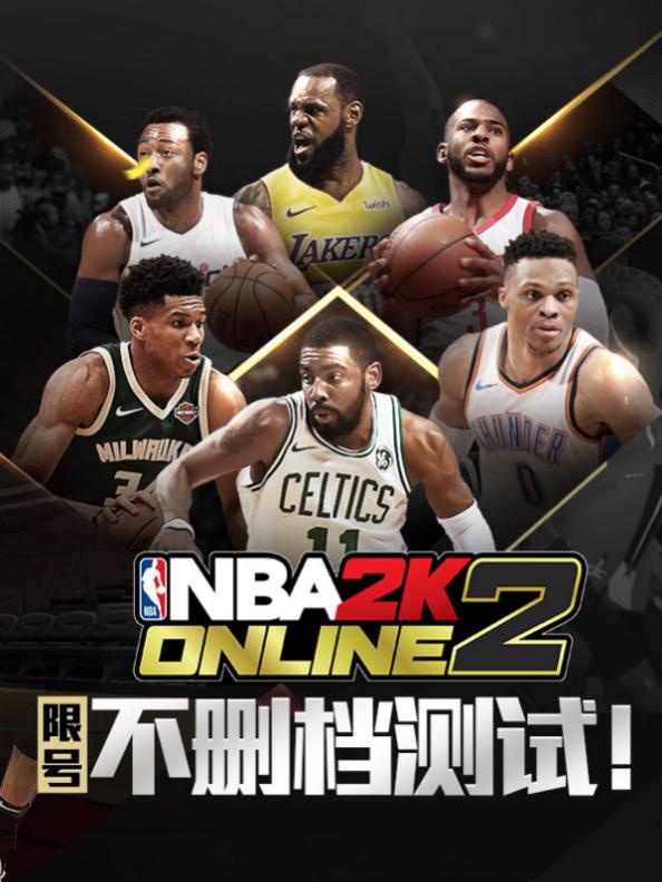 nba2kol2手机斗鱼观赛奖励,斗鱼nba2kol2