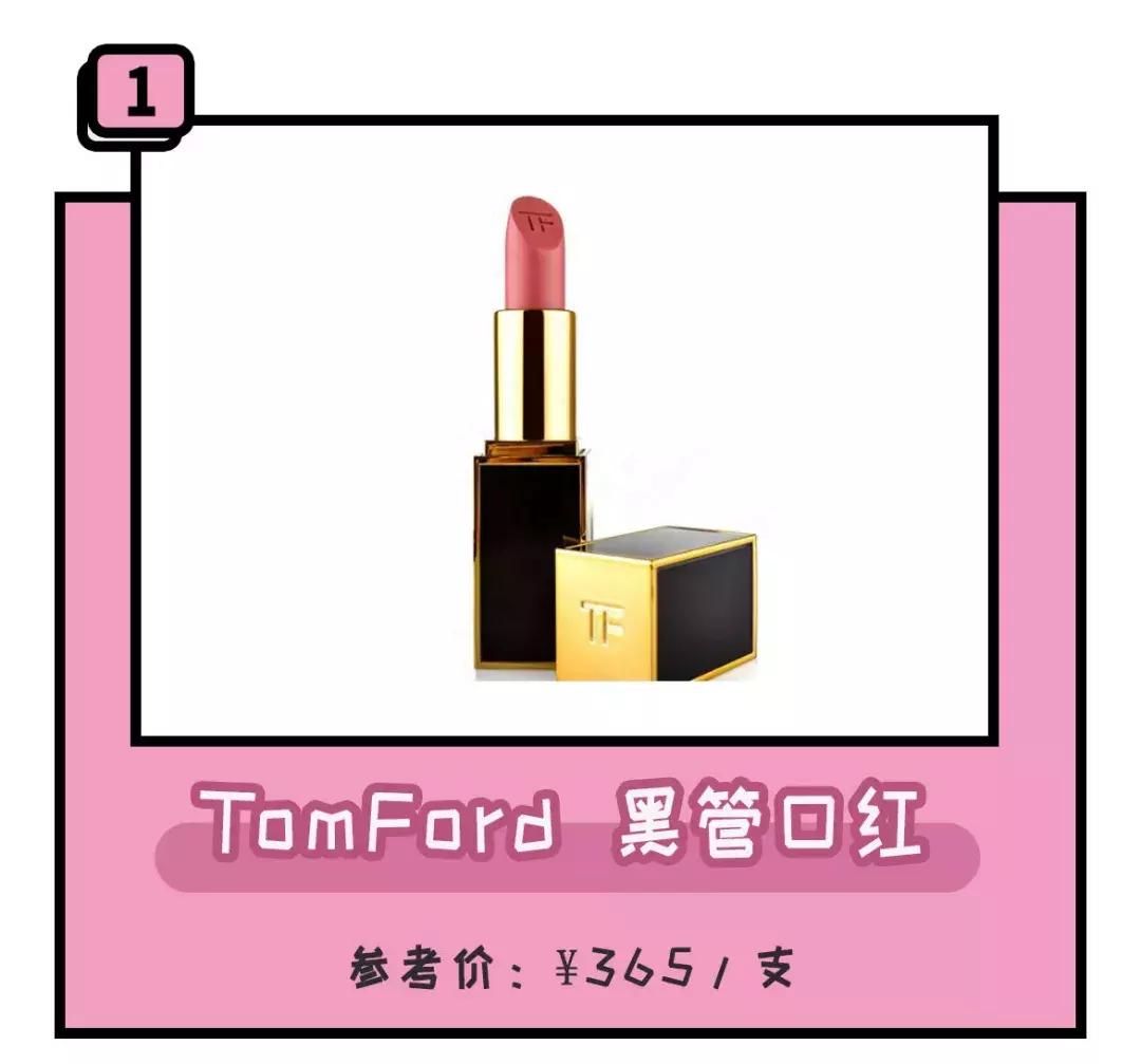 她用200万面霜公开打脸小红书女星？娱乐圈化妆品同款扒料！