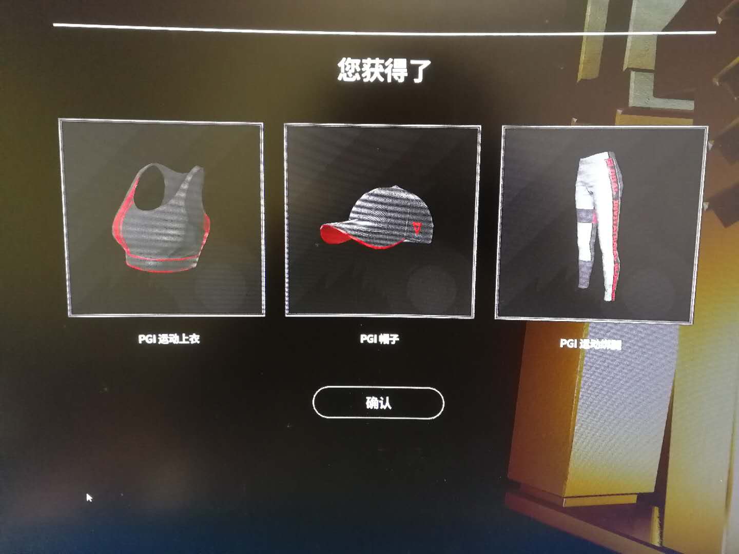 绝地求生-PGI最新运动套装小伙伴们领取了吗？﻿