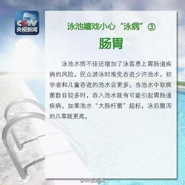 昆明这17家游泳池水质抽检不合格,成都25家游泳馆水质抽检不合格