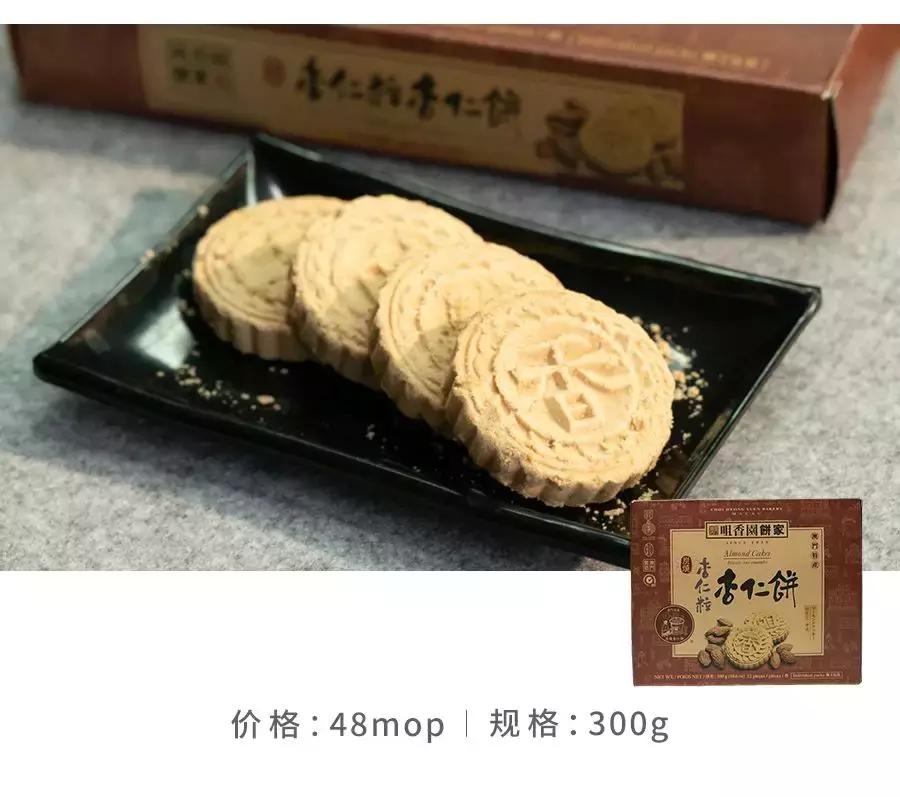 澳门手信饼,澳门手信杏仁饼探店