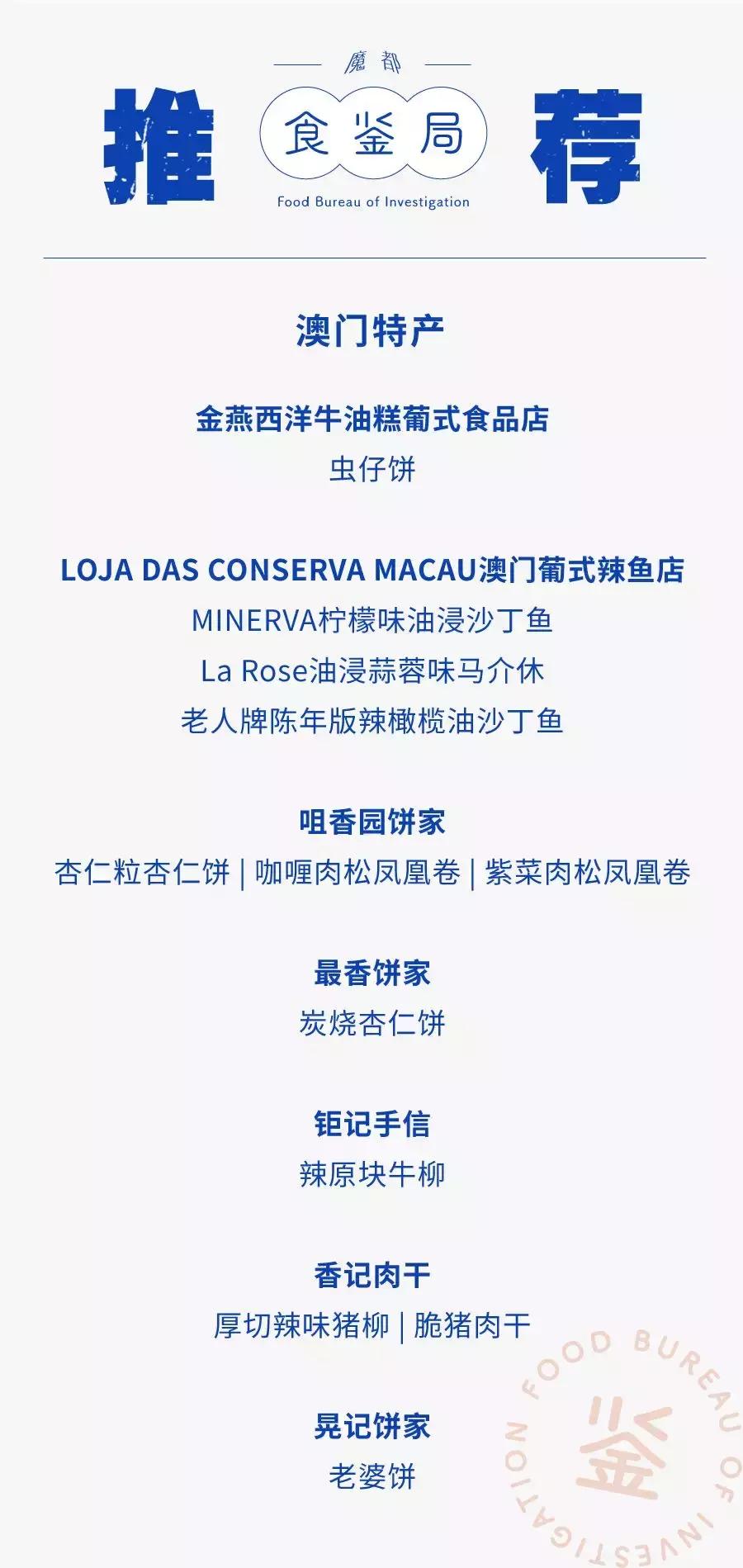 澳门手信饼,澳门手信杏仁饼探店