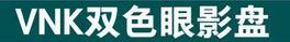 平价彩妆绿色眼影,绿色眼影怎么画好看