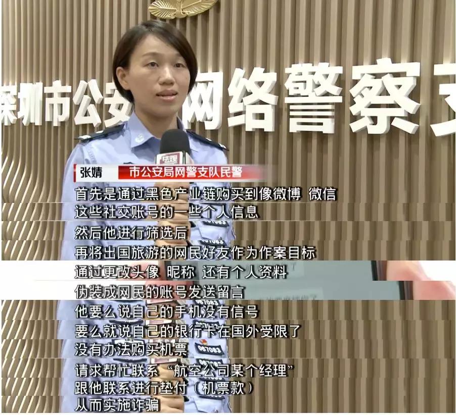 好友出国信号不好或资金受限买不了机票？假的，别信！