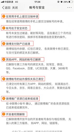 注销app账号怎么操作,最新版app能注销账号吗