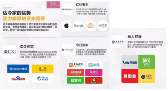 达令家发展史解读,达令家最新视频
